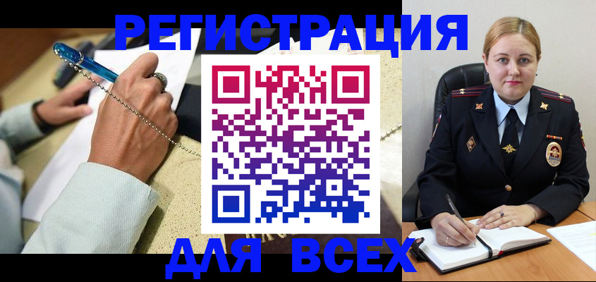 прописка ребенка в Большом Камне