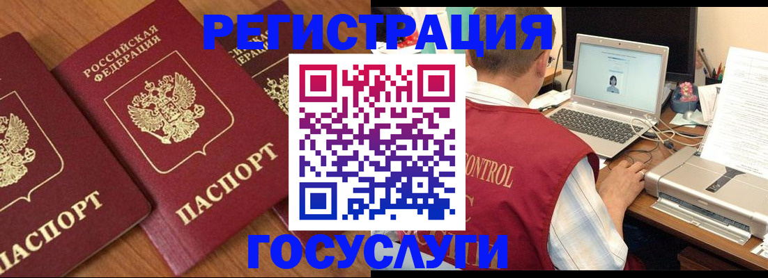 прописка для военкомата в Большом Камне