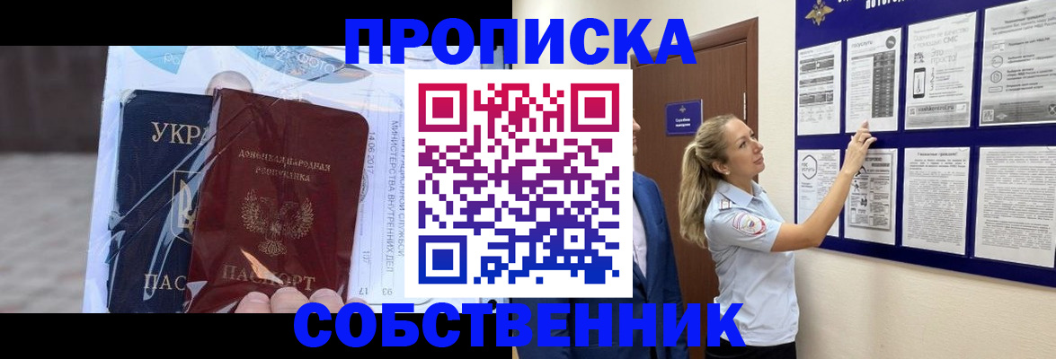 временная регистрация для школы в Большом Камне