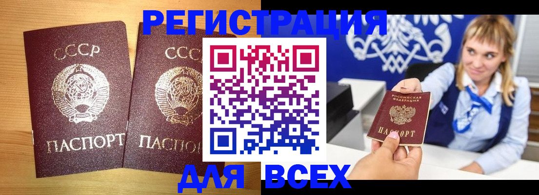 временная регистрация гарантия в Большом Камне