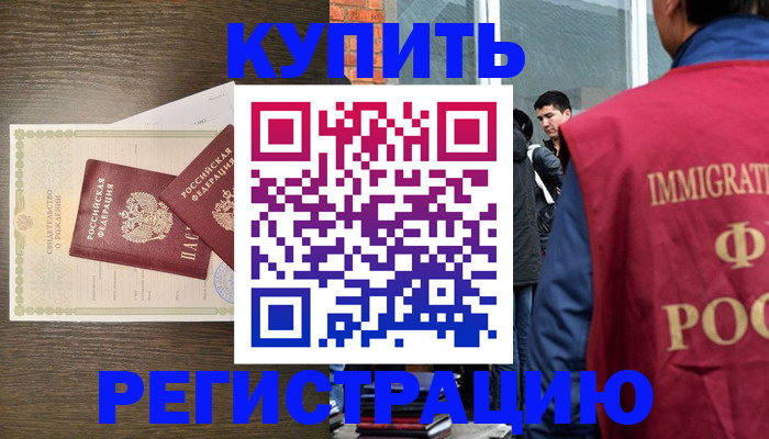 прописка для школы в Большом Камне