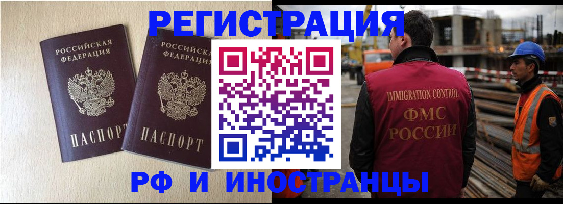 прописка в квартире в Большом Камне