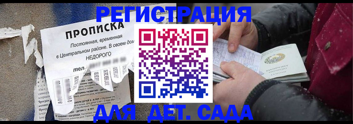 прописка от собственника в Большом Камне