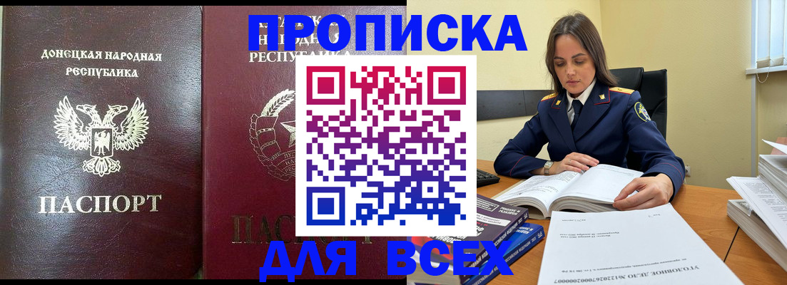 временная регистрация для школы в Большом Камне